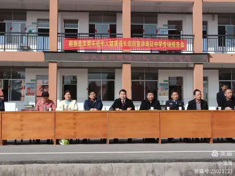 12月3日下午,蕲春县关爱未成年人健康成长巡回宣讲团走进南征中学,为